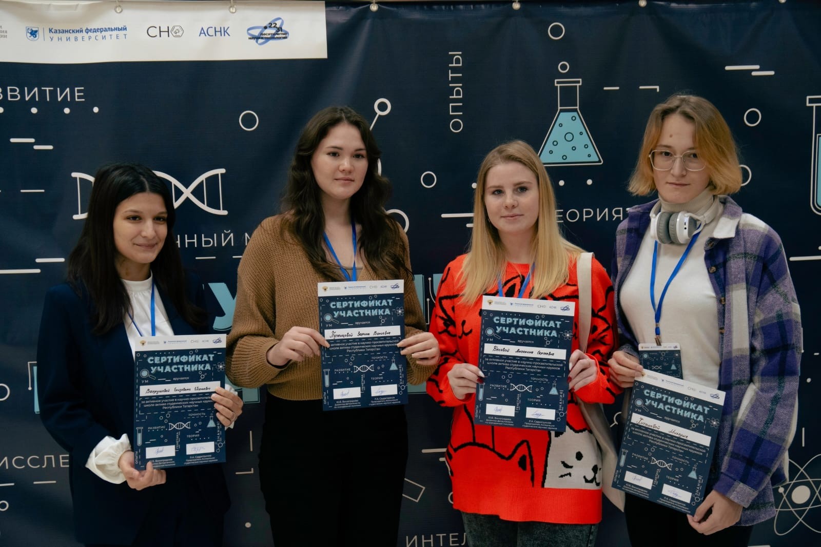 В Республиканской образовательной школе СНК обучились студенты Елабужского института КФУ В Республиканской образовательной школе СНК обучились студенты Елабужского института КФУ