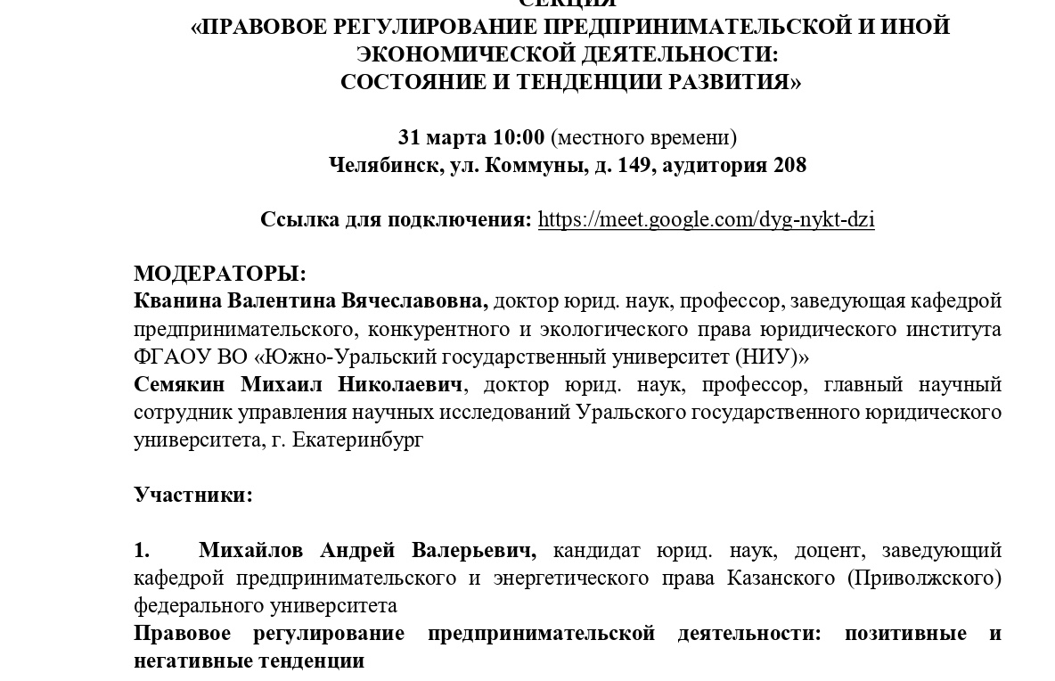 Международная научно-практическая конференция Международная научно-практическая конференция