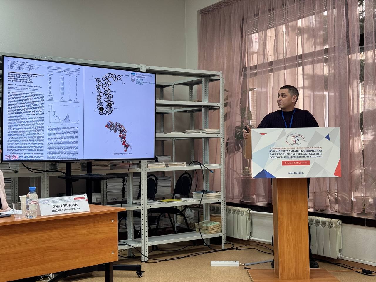 Молодые ученые кафедры охраны здоровья человека ? финалисты конкурса Молодые ученые кафедры охраны здоровья человека ? финалисты конкурса
