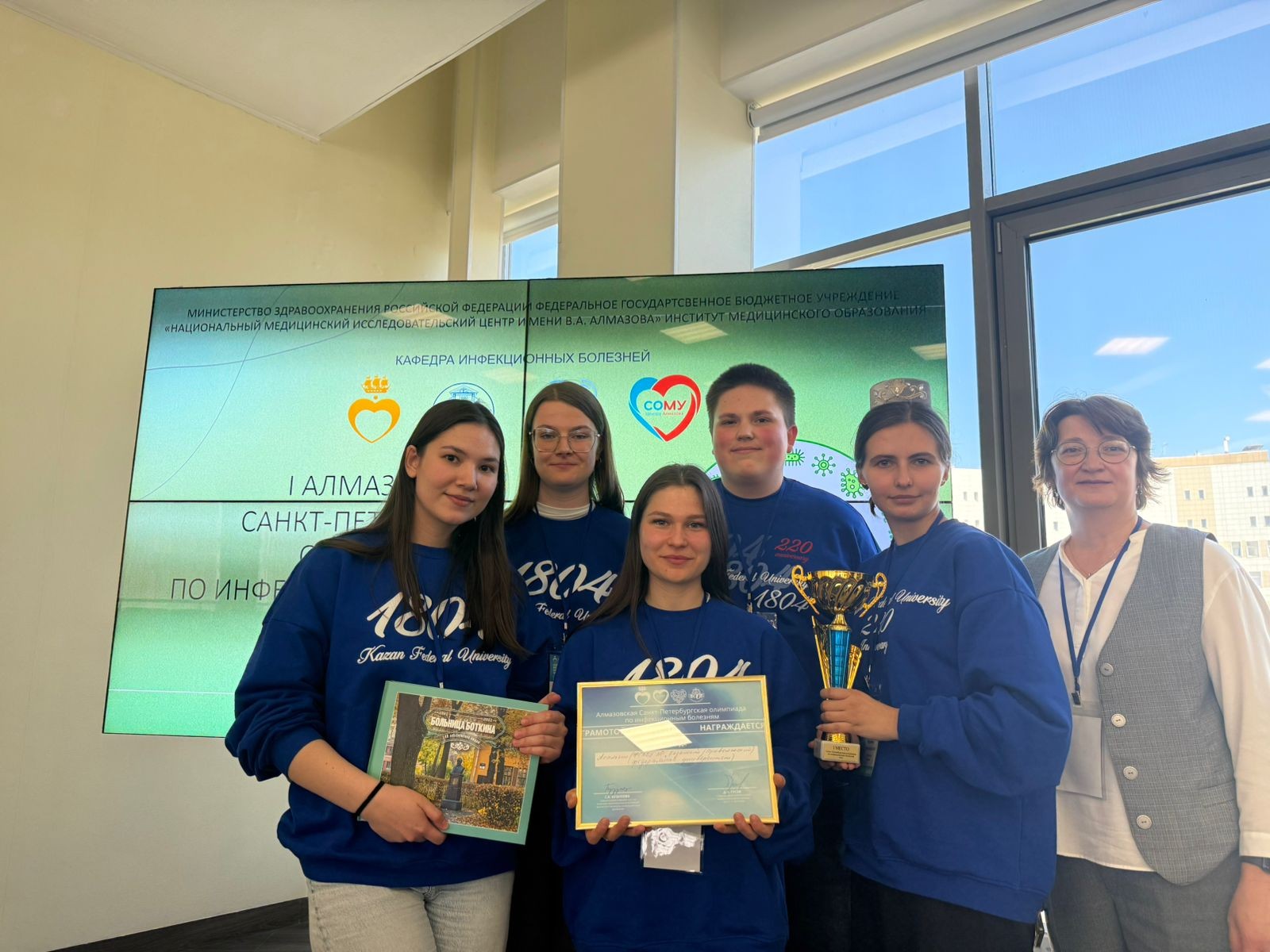 Студенты 5 курса лечебного факультета КФУ ИФМиБ ? победители I Алмазовской олимпиады по инфекционным болезням в Санкт-Петербурге! Студенты 5 курса лечебного факультета КФУ ИФМиБ ? победители I Алмазовской олимпиады по инфекционным болезням в Санкт-Петербурге!