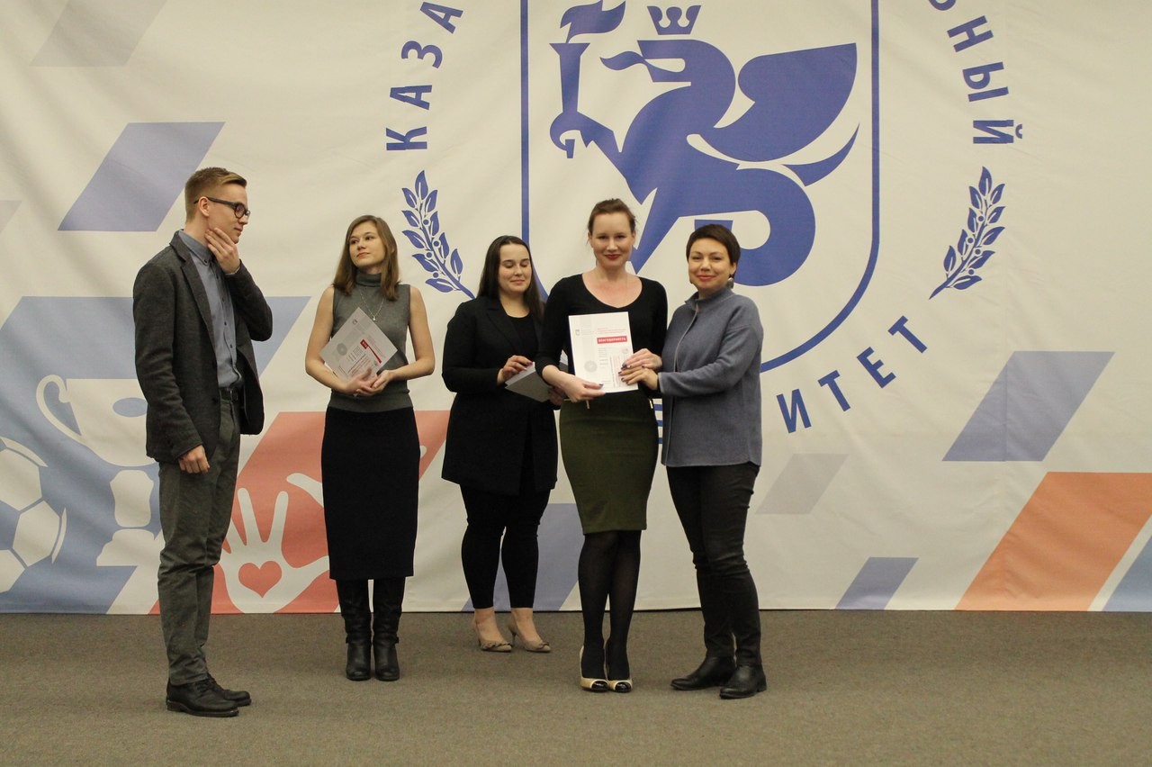 Состоялось торжественное награждение Студенческого совета и активистов Института социально-философских наук и массовых коммуникаций КФУ Состоялось торжественное награждение Студенческого совета и активистов Института социально-философских наук и массовых коммуникаций КФУ