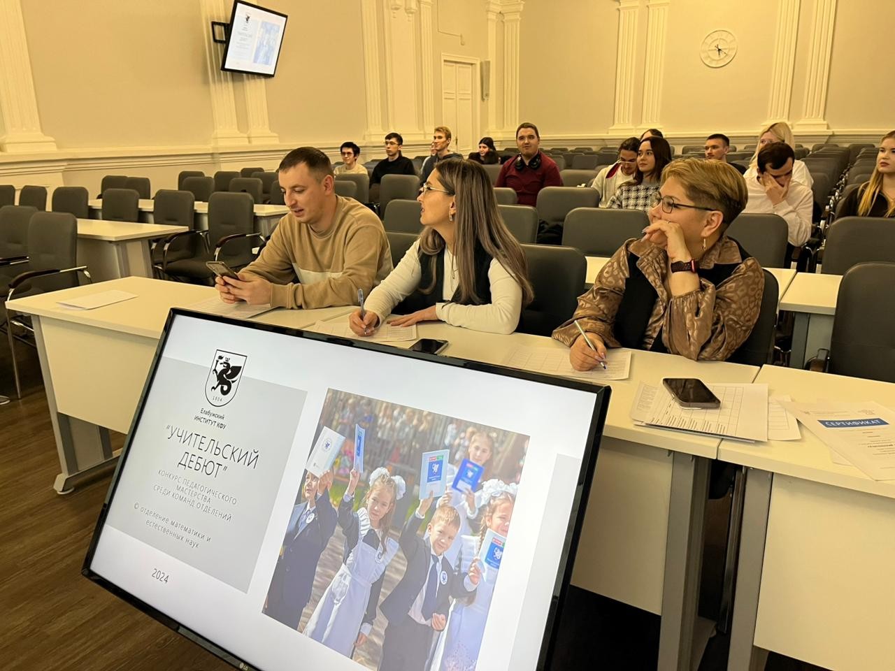 Среди отделений Елабужского института прошел конкурс педагогического мастерства 'Учительский дебют' Среди отделений Елабужского института прошел конкурс педагогического мастерства 'Учительский дебют'