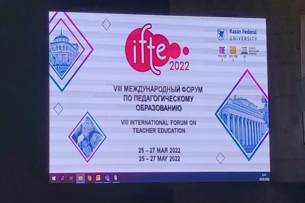 Доцент кафедры философии и социологии Александр Ильин посетил VIII международный форум по педагогическому образованию Доцент кафедры философии и социологии Александр Ильин посетил VIII международный форум по педагогическому образованию