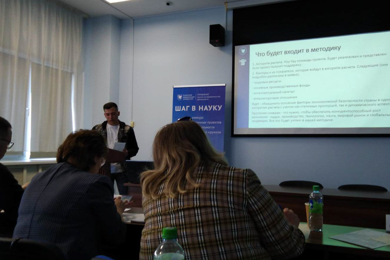 'Шаг в науку': в конкурсе КФУ участвует проект Елабужского института 'Шаг в науку': в конкурсе КФУ участвует проект Елабужского института