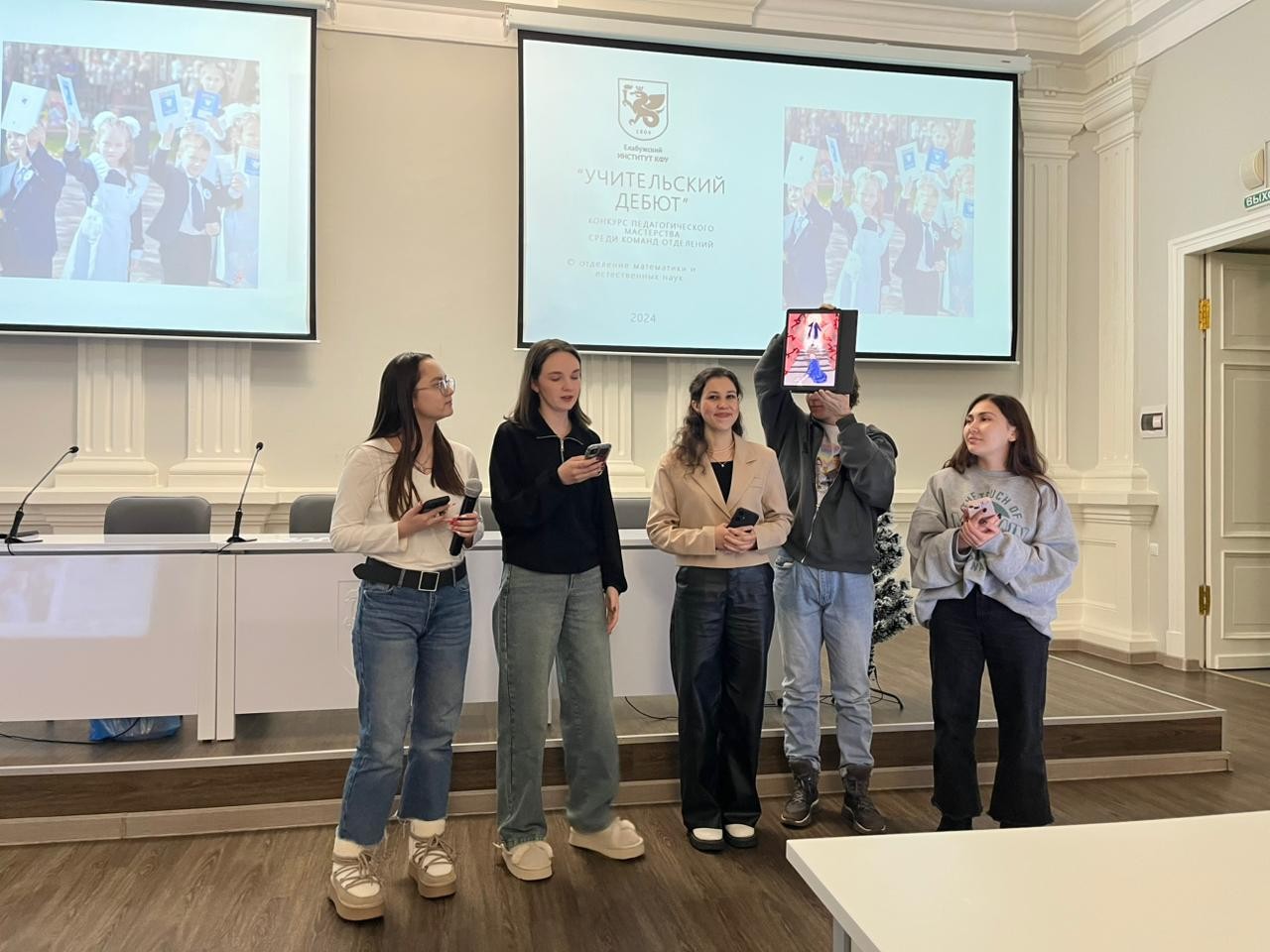 Среди отделений Елабужского института прошел конкурс педагогического мастерства 'Учительский дебют' Среди отделений Елабужского института прошел конкурс педагогического мастерства 'Учительский дебют'