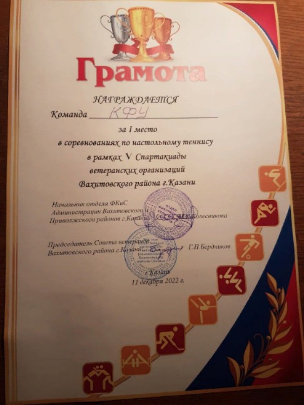 ������� ��������� ��� �  5-� �����������  �� ������� ������ � �������