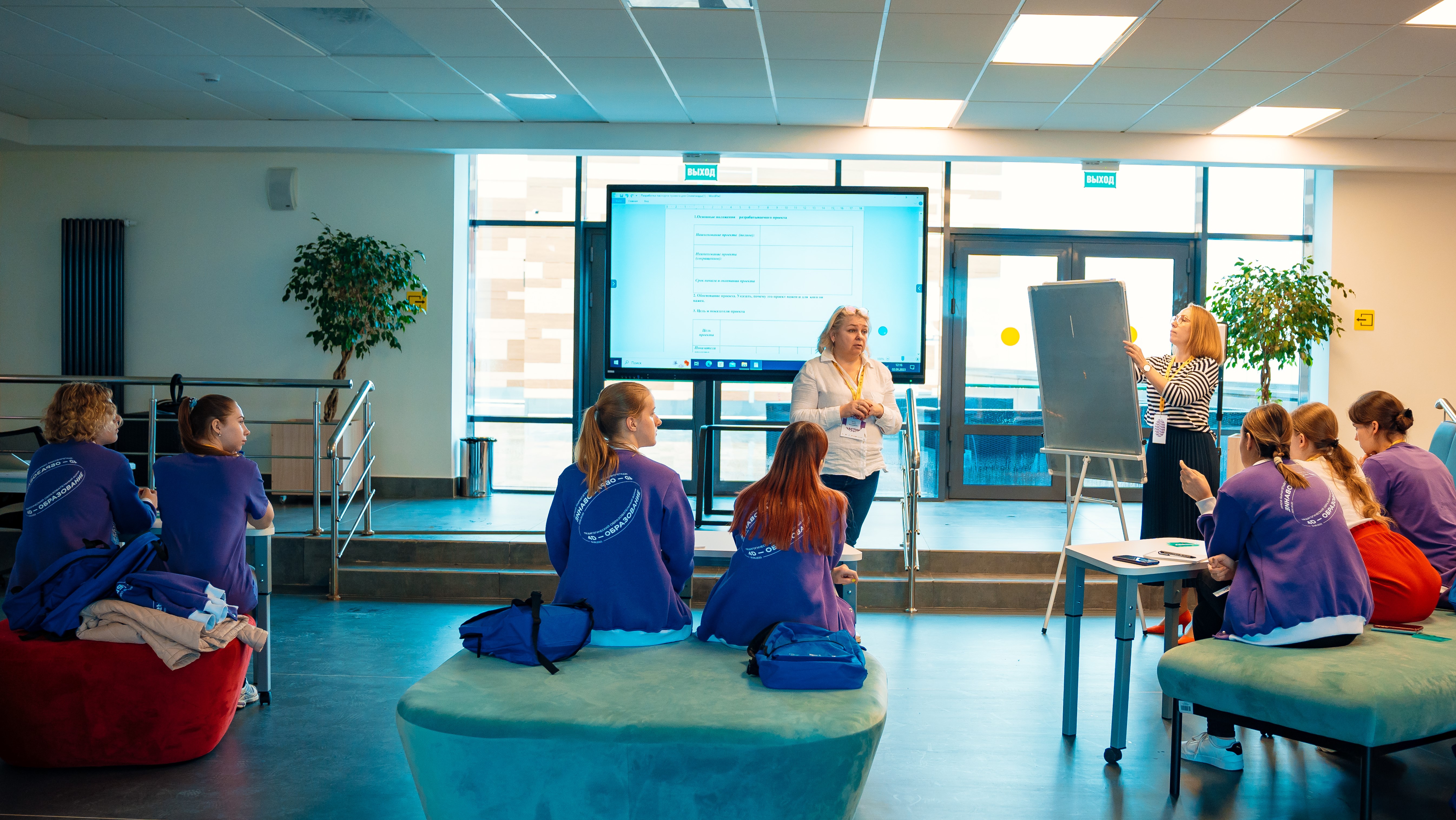 Всероссийский педагогический форум '4D-образование' Всероссийский педагогический форум '4D-образование'