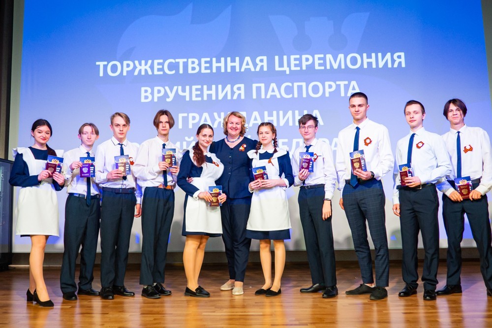Вручение паспортов школьникам из города Лисичанска