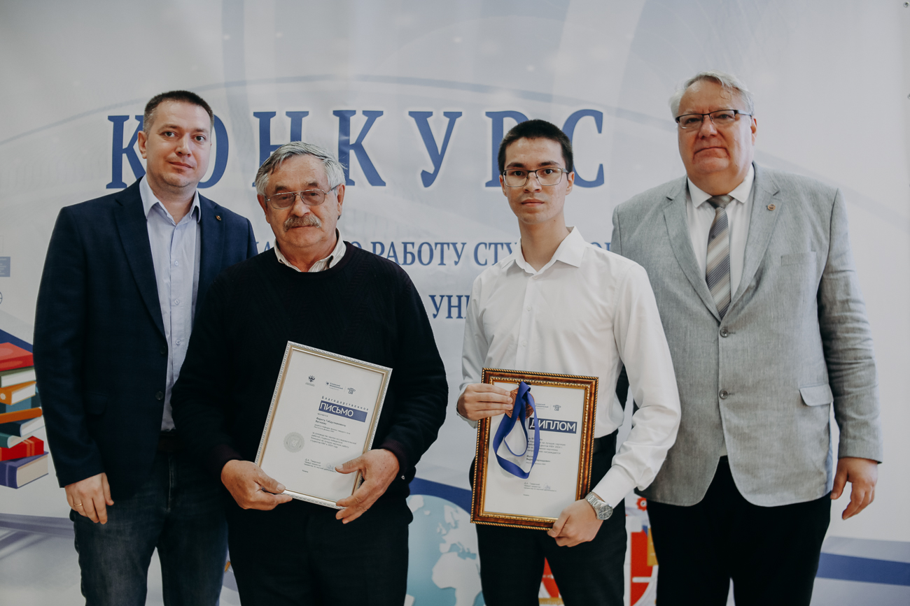 Итоги Конкурса на лучшую научную работу студентов КФУ 2024 г. Итоги Конкурса на лучшую научную работу студентов КФУ 2024 г.