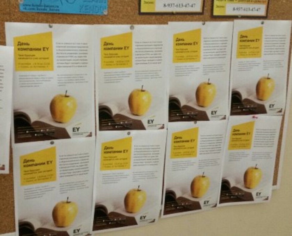 9 �������� � ����� �(�)�� � ������ ������ ���������� ��� �������� '���� �������� EY'.