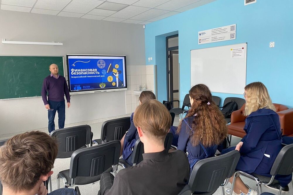Кафедра экономики и менеджмента провела урок на тему 'Финансовая безопасность' Кафедра экономики и менеджмента провела урок на тему 'Финансовая безопасность'