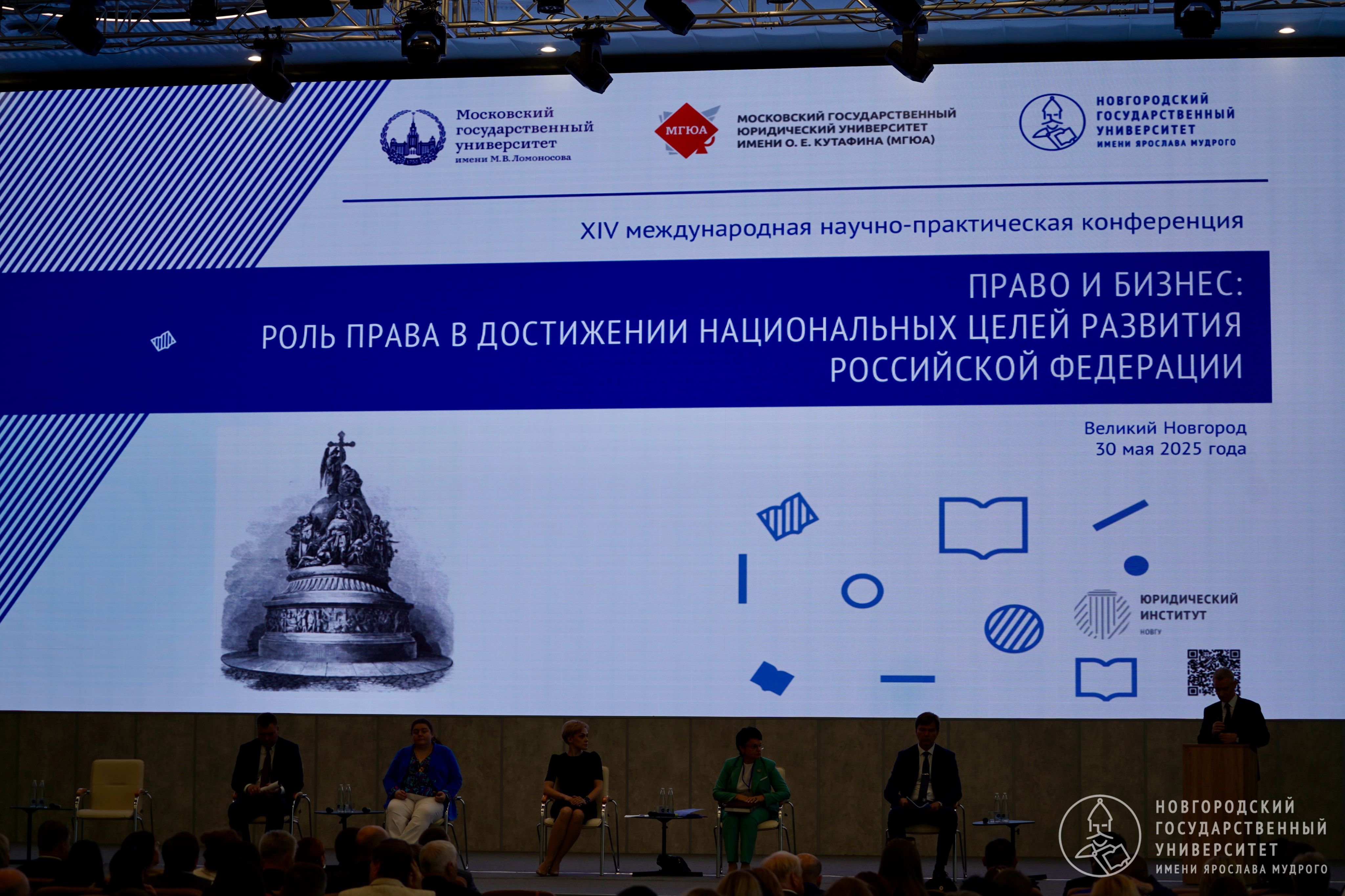 ПРАВО И БИЗНЕС: РОЛЬ ПРАВА В ДОСТИЖЕНИИ НАЦИОНАЛЬНЫХ ЦЕЛЕЙ РАЗВИТИЯ РОССИЙСКОЙ ФЕДЕРАЦИИ ,предпринимательство, право, бизнес, конференция ПРАВО И БИЗНЕС: РОЛЬ ПРАВА В ДОСТИЖЕНИИ НАЦИОНАЛЬНЫХ ЦЕЛЕЙ РАЗВИТИЯ РОССИЙСКОЙ ФЕДЕРАЦИИ ,предпринимательство, право, бизнес, конференция