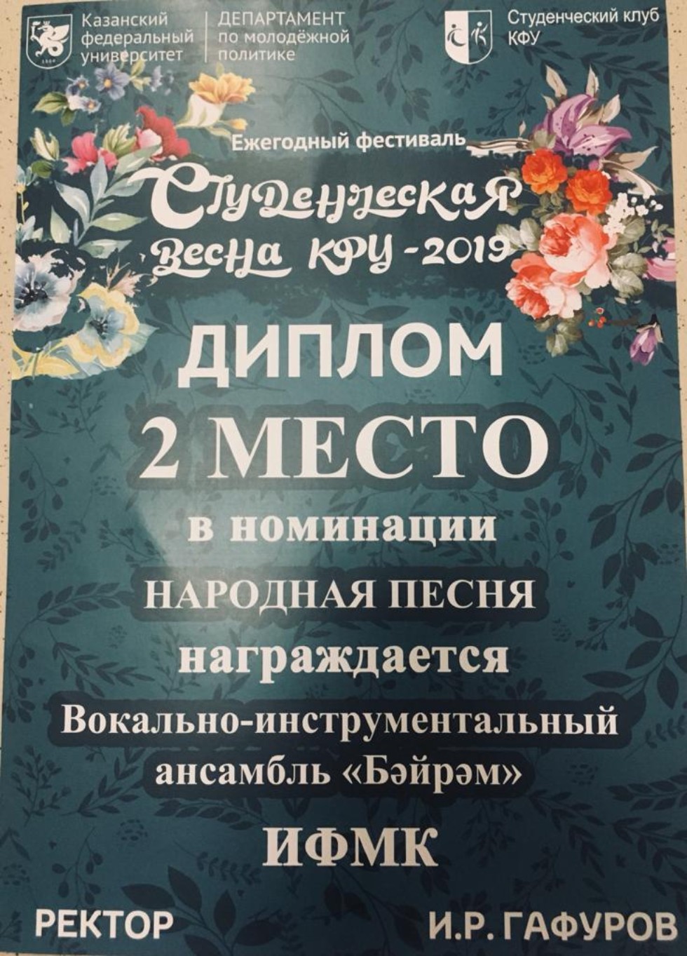 ��������� �������� '�ә���'