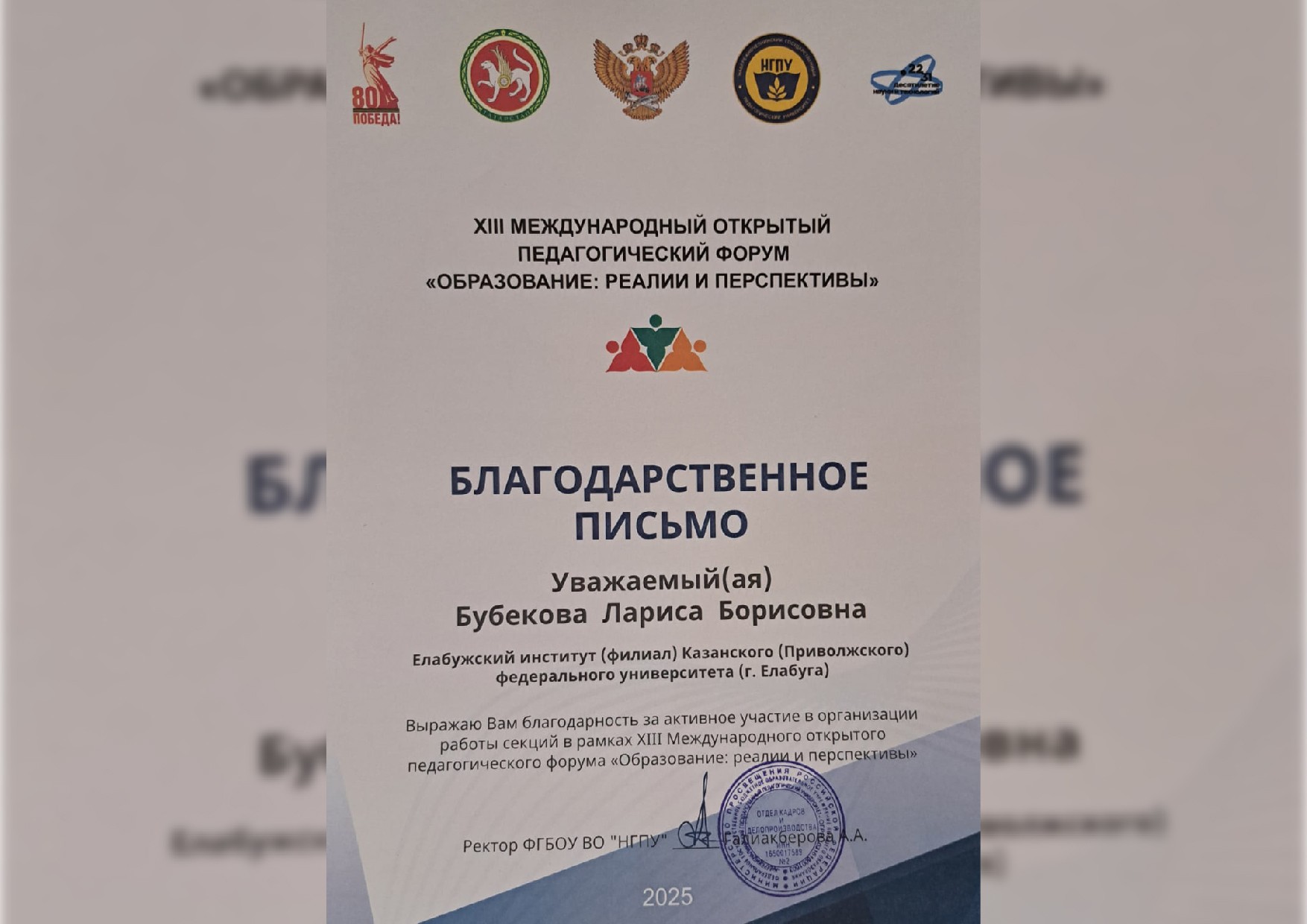 Ученый Елабужского института КФУ выступила на международном форуме по образованию Ученый Елабужского института КФУ выступила на международном форуме по образованию