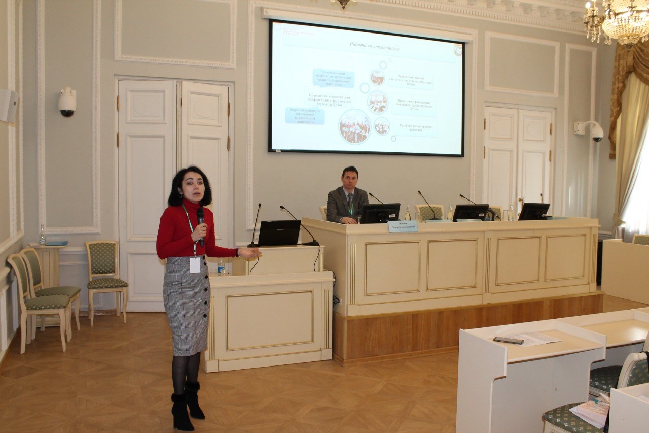 Межрегиональная конференция 'Практика внедрения финансовой грамотности в образовательных учреждениях: российский и международный опыт' г. Санкт-Петербурге Межрегиональная конференция 'Практика внедрения финансовой грамотности в образовательных учреждениях: российский и международный опыт' г. Санкт-Петербурге