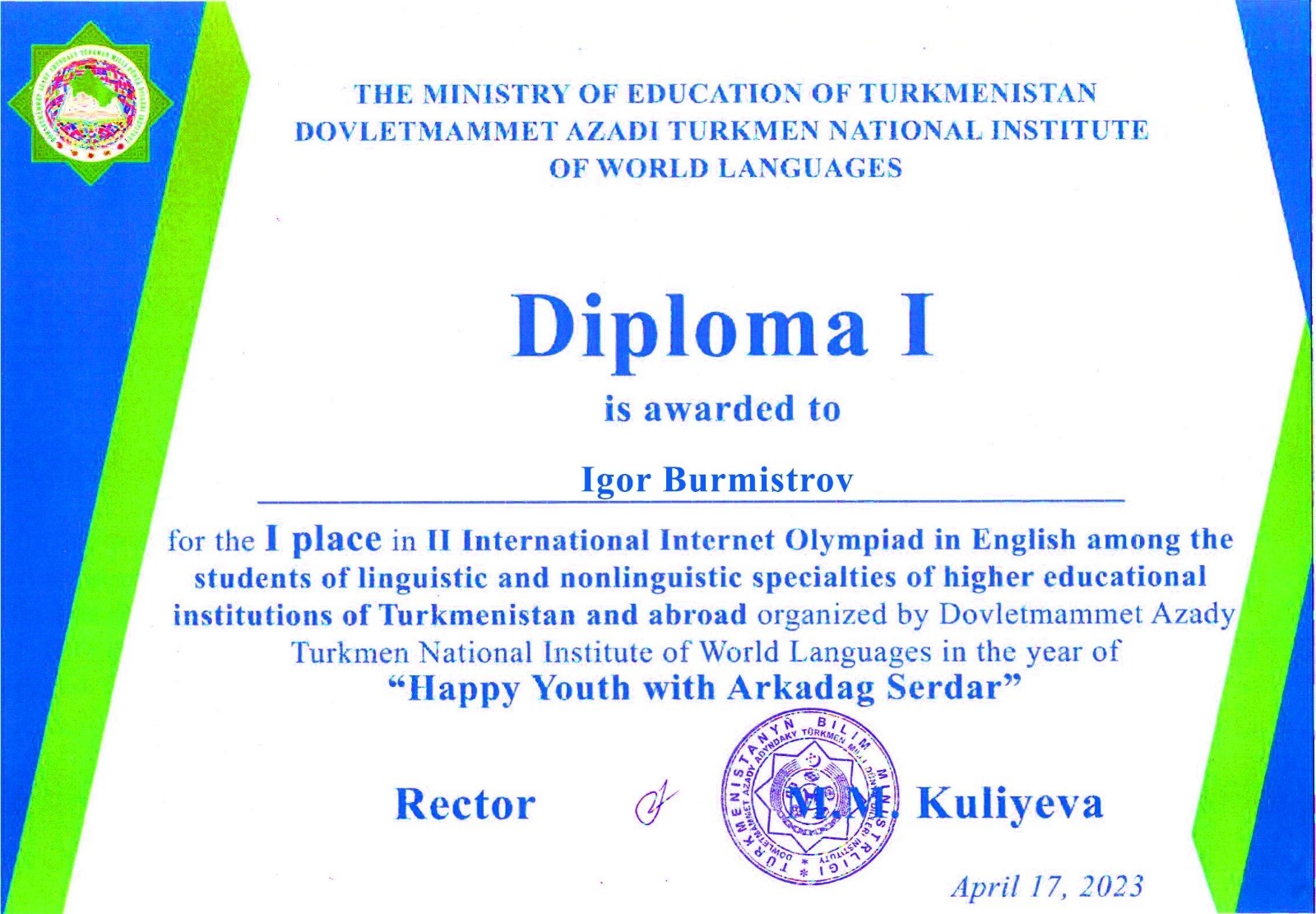 �������� �����!