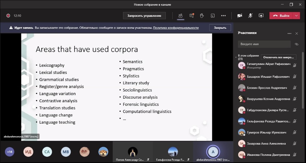 Студенты 3 курса по направлению 'Информационные системы и технологии' приняли участие в онлайн лекции от Ташкентского государственного университета узбекского языка и литературы им. Алишера Навои Студенты 3 курса по направлению 'Информационные системы и технологии' приняли участие в онлайн лекции от Ташкентского государственного университета узбекского языка и литературы им. Алишера Навои