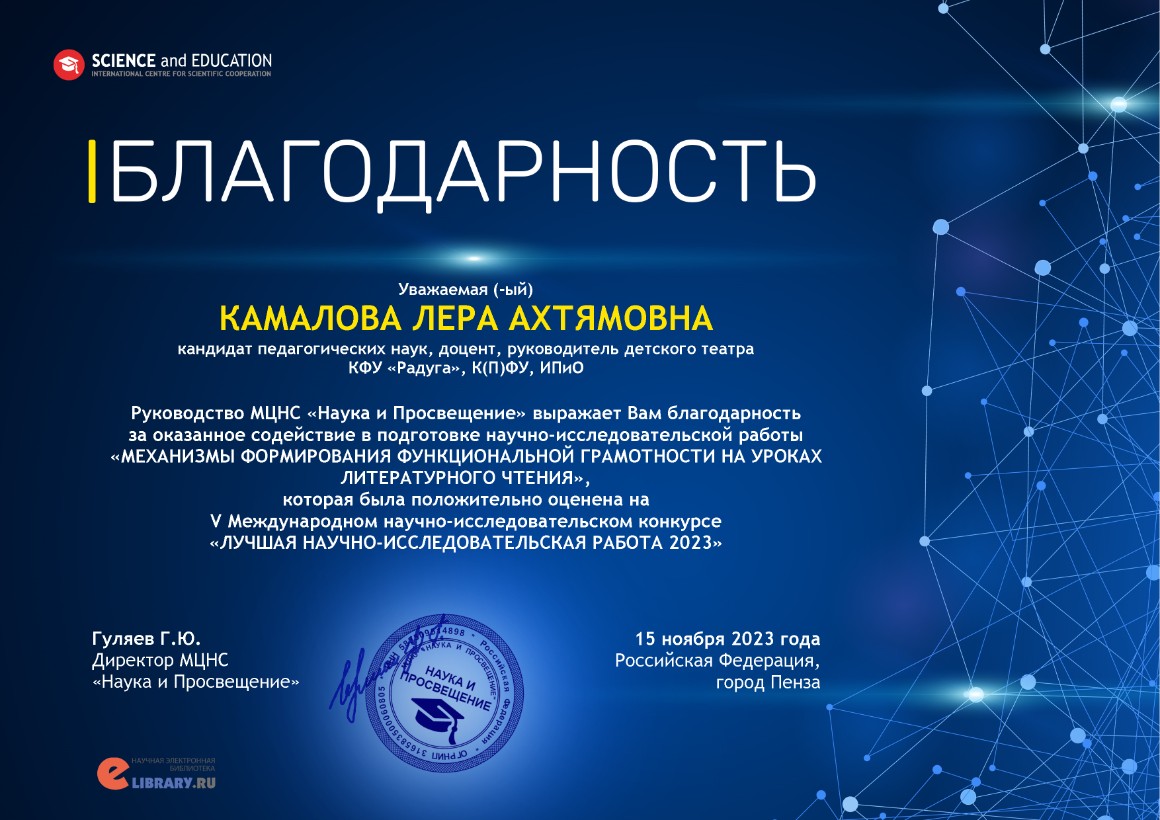 ������ ��������� ��������� ���������� � ����������� ���������� ������������ ������������ � ������������� �������� ������ ������� �����-2023