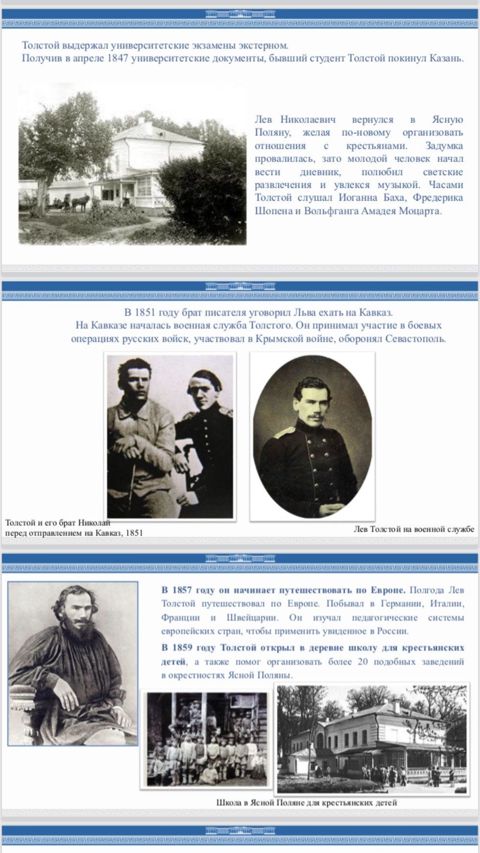 3D-���� ��� ����������� ��������� '��� �������: ����� � ��������' ��� ��� � ���, ���� ����� � ������ ���