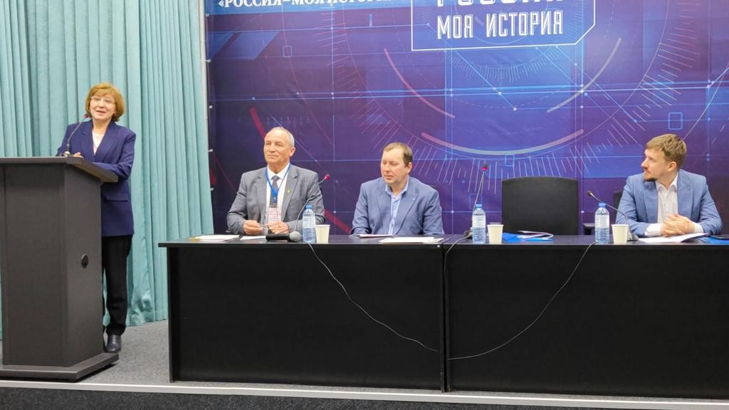 V Межрегиональная научно-практическая конференция'Россия - моя история'