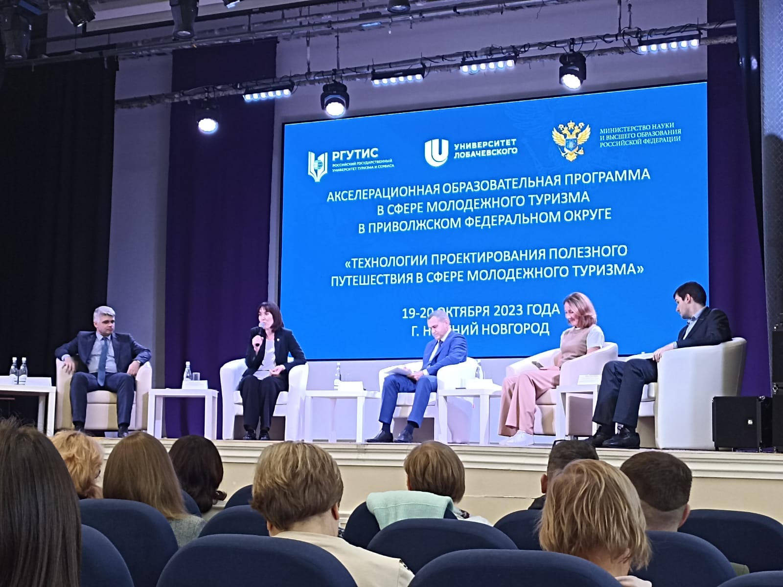 На базе Нижегородского государственного университета имени Н. И. Лобачевского проходит V Акселерационная образовательная программа 'Технологии проектирования полезного путешествия в сфере молодежного туризма'. На базе Нижегородского государственного университета имени Н. И. Лобачевского проходит V Акселерационная образовательная программа 'Технологии проектирования полезного путешествия в сфере молодежного туризма'.