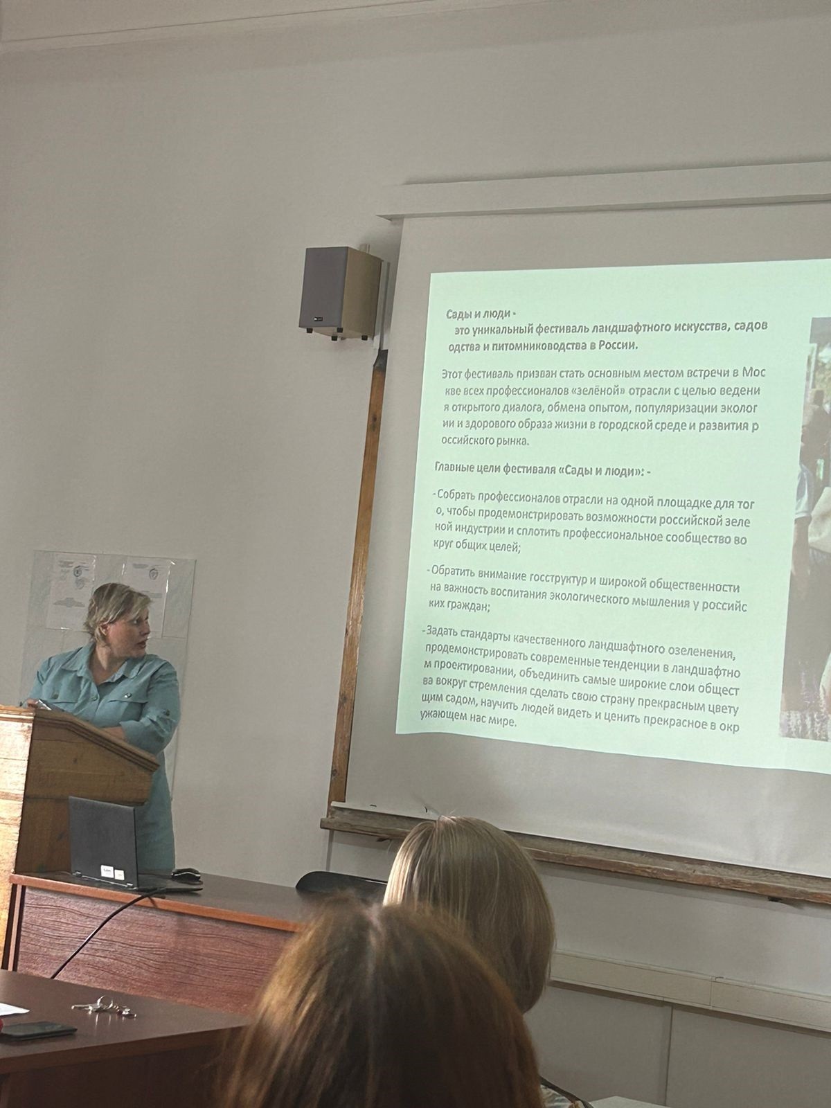 День науки на кафедре ботаники и физиологии растений в рамках Итоговой научно-образовательной конференции студентов КФУ 2024 День науки на кафедре ботаники и физиологии растений в рамках Итоговой научно-образовательной конференции студентов КФУ 2024