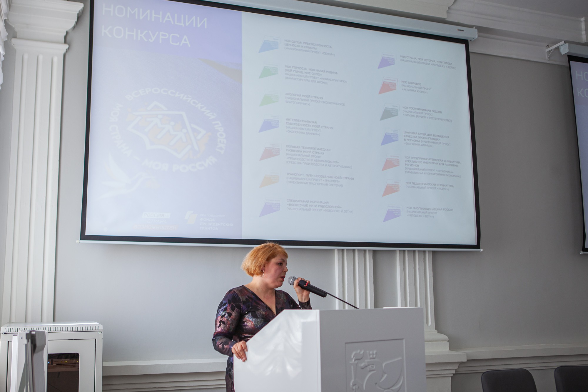 Презентация конкурса 'Моя страна ? моя Россия' прошла в Елабужском институте КФУ Презентация конкурса 'Моя страна ? моя Россия' прошла в Елабужском институте КФУ