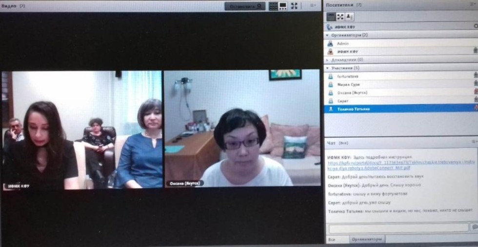 В рамках VII Международной научной конференции 'Национальный миф в литературе и культуре: образ Другого' состоялся вебинар 'Русский как Другой в мировой литературе' В рамках VII Международной научной конференции 'Национальный миф в литературе и культуре: образ Другого' состоялся вебинар 'Русский как Другой в мировой литературе'