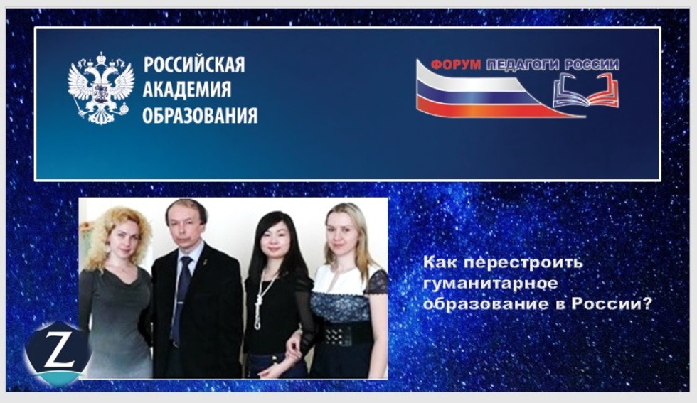 Как перестроить гуманитарное образование в России? Как перестроить гуманитарное образование в России?