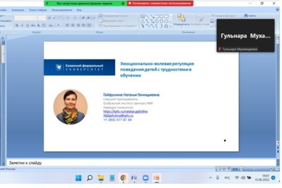 Вебинар по теме Вебинар по теме