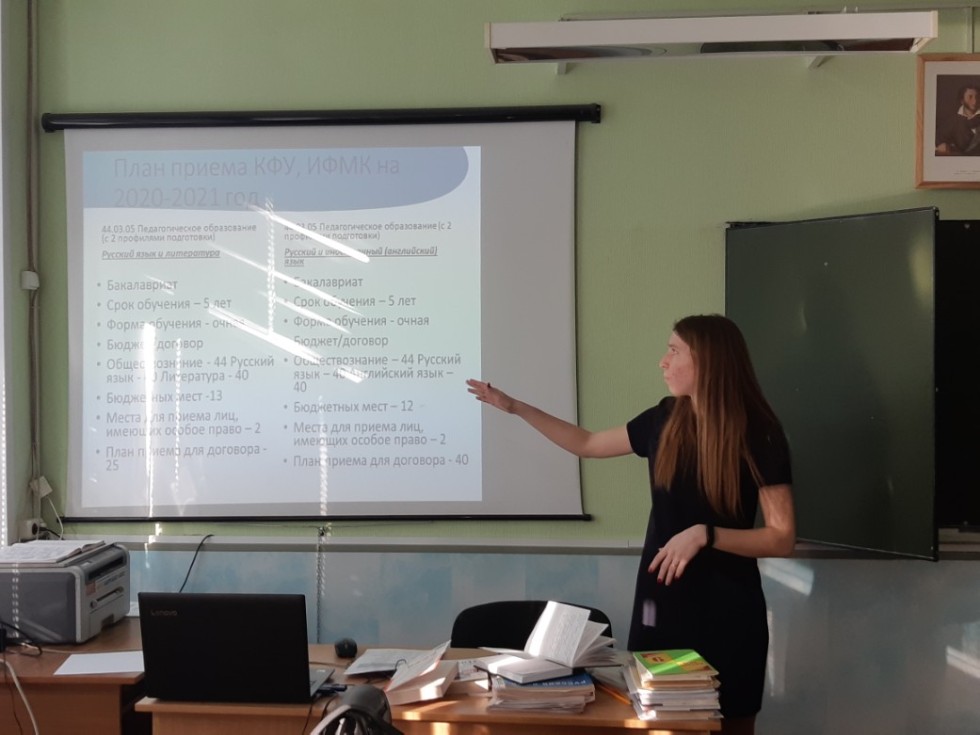 Профориентационная работа кафедры русского языка и методики его преподавания Профориентационная работа кафедры русского языка и методики его преподавания