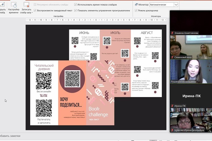 Проект Елабужского института КФУ 'Мультимедийный Атлас буктрейлеров' выходит за рамки Республики Татарстан Проект Елабужского института КФУ 'Мультимедийный Атлас буктрейлеров' выходит за рамки Республики Татарстан