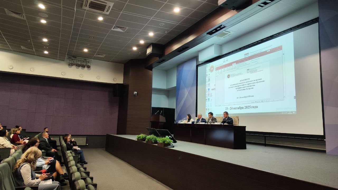 Практикум по ключевым вопросам деятельности органов местного самоуправления по управлению объектами муниципального имущества в Республике Татарстан Практикум по ключевым вопросам деятельности органов местного самоуправления по управлению объектами муниципального имущества в Республике Татарстан