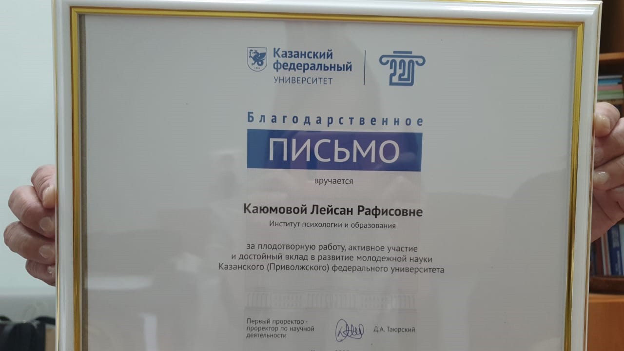 В КФУ наградили преподавателей и студентов за достижения в науке В КФУ наградили преподавателей и студентов за достижения в науке