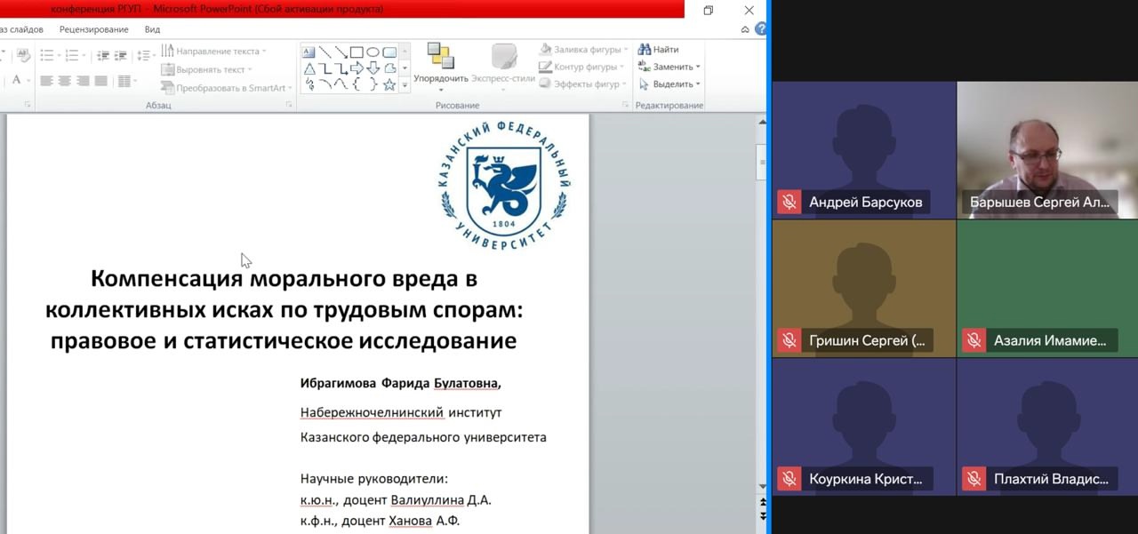 Состоялась XXIV Всероссийская ежегодная научно-практическая конференция студентов Состоялась XXIV Всероссийская ежегодная научно-практическая конференция студентов