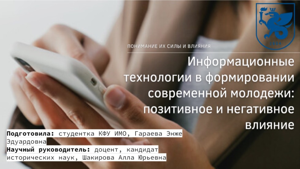 Студентки ИМО представили Казанский университет на конференции в Узбекистане Студентки ИМО представили Казанский университет на конференции в Узбекистане