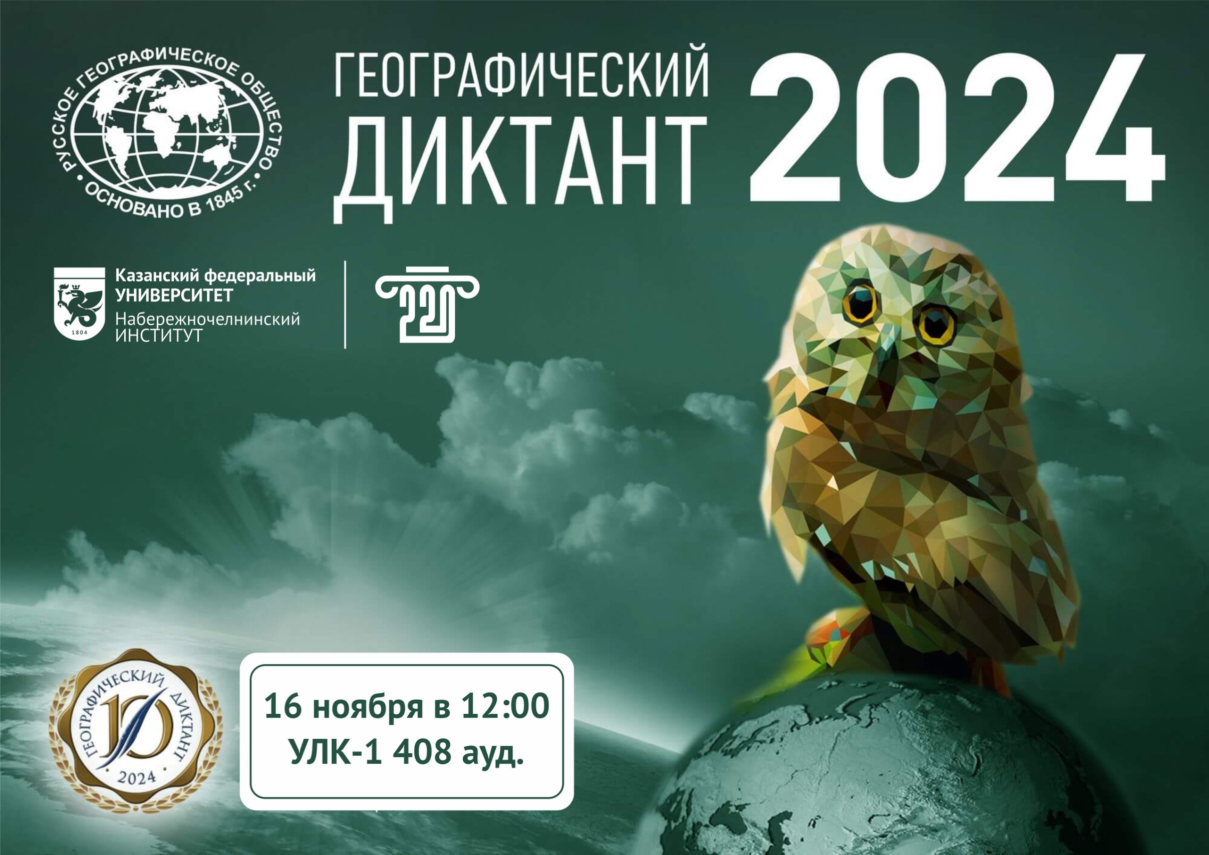 ��������� ����� ���������!