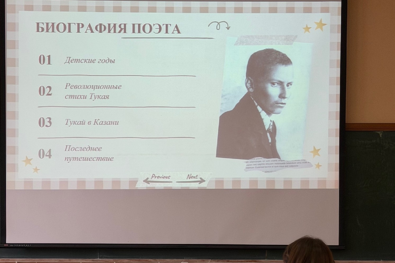 'Ну, а песня останется?': студентки Елабужского института КФУ прочитали лекцию к 120-летию Мусы Джалиля 'Ну, а песня останется?': студентки Елабужского института КФУ прочитали лекцию к 120-летию Мусы Джалиля