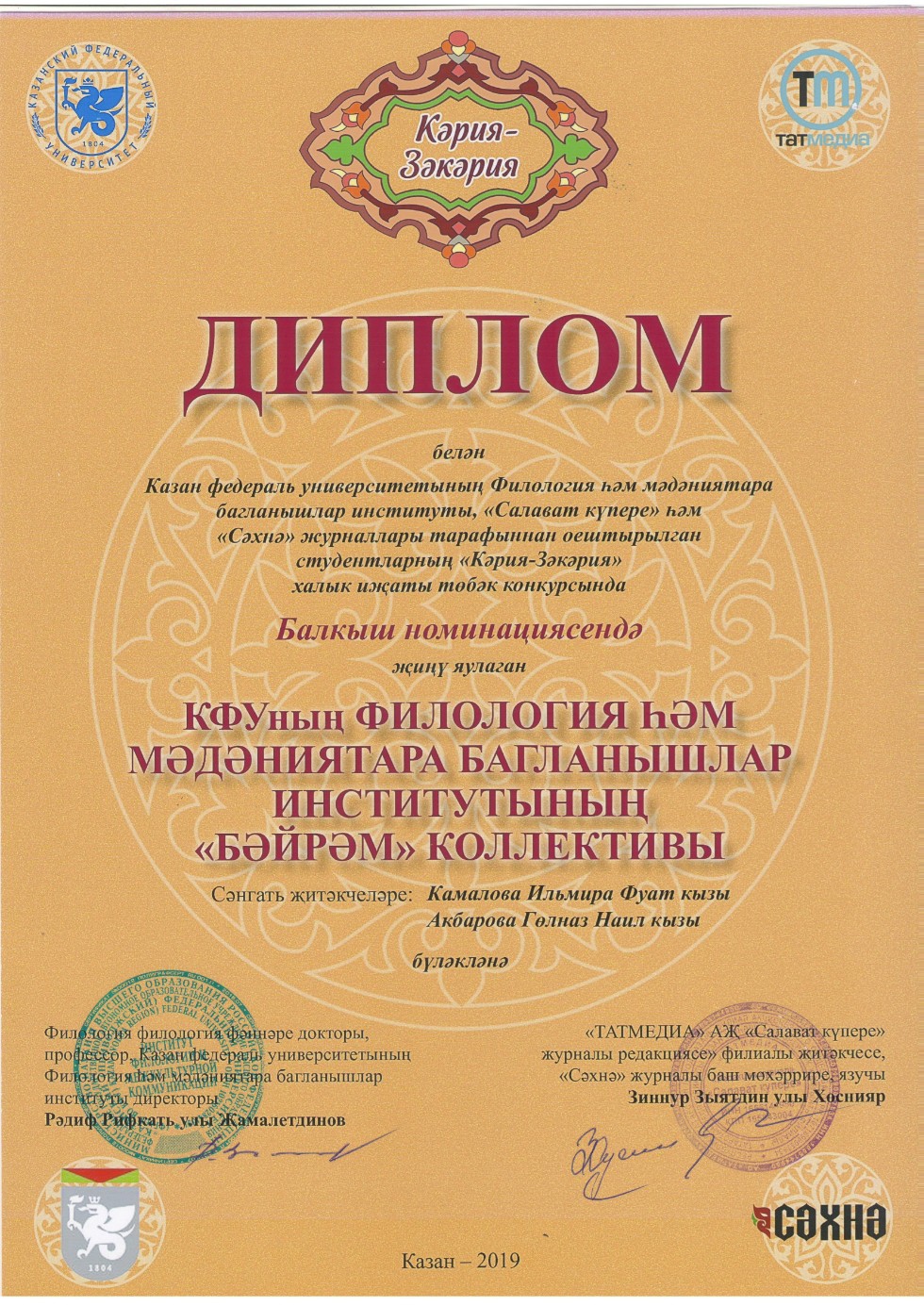 ��������� �������� '�ә���'