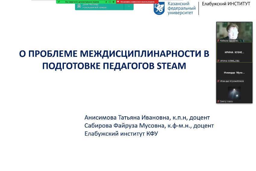 ������������� ����������� ��������� ��� ������� ������� � IV ������������� ���������� 'STEAMTeach � ��������������� ���������: ������� ����������� ��������'