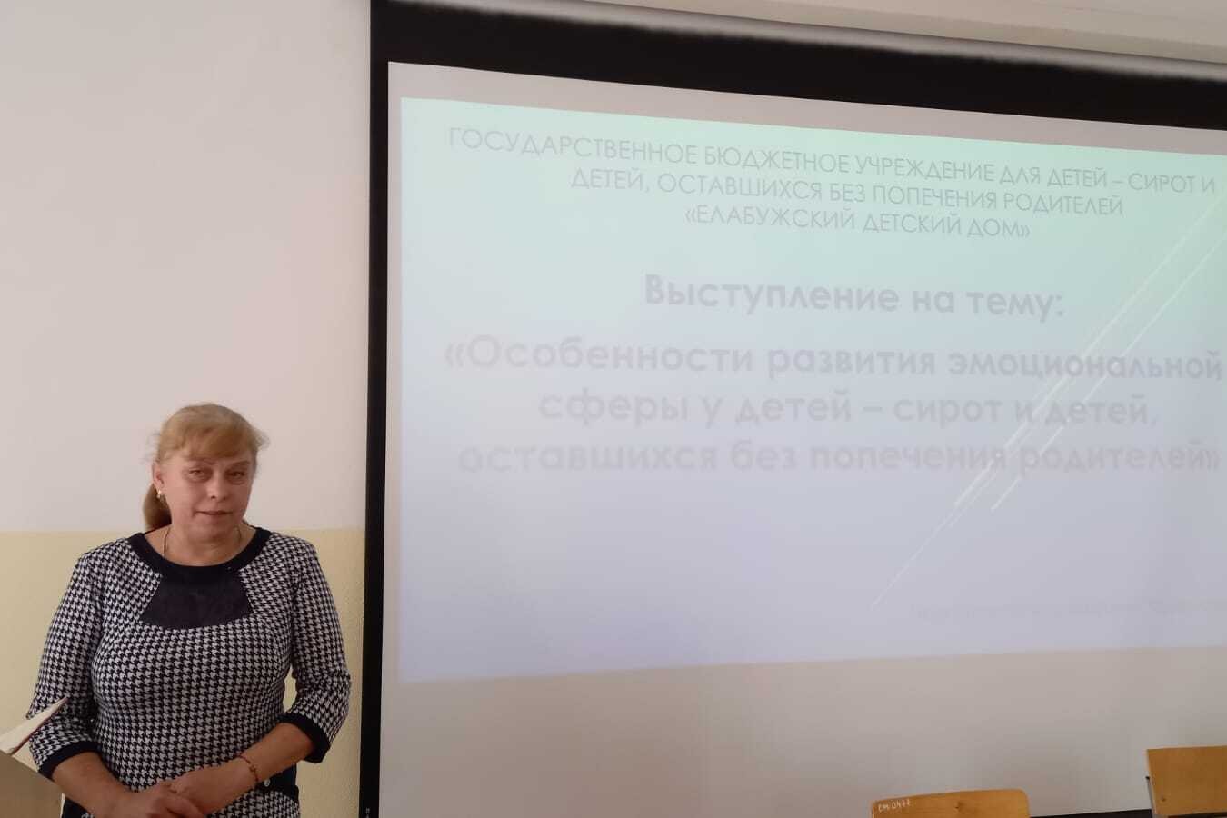 Всероссийская научно-практическая конференция'Эмоциональная регуляция как фактор укрепления психологической резильентности' Всероссийская научно-практическая конференция'Эмоциональная регуляция как фактор укрепления психологической резильентности'