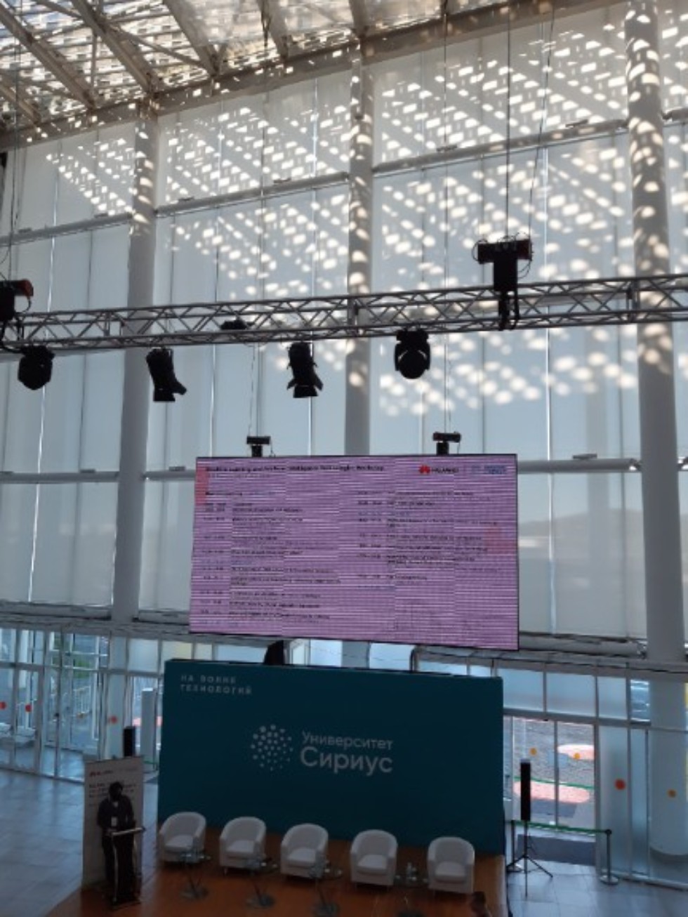 Студентка ИММ приняла участие в конференции в университете Сириус Студентка ИММ приняла участие в конференции в университете Сириус