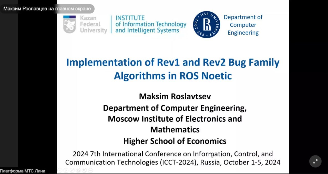 Employees of Laboratory of intelligent robotic systems took part in international conference ,ITIS, LIRS, robotics