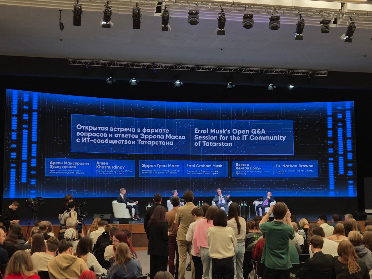 Студенты и сотрудники ИВМиИТ посетили Открытую встречу Эррола Маска с IT-сообществом РТ Студенты и сотрудники ИВМиИТ посетили Открытую встречу Эррола Маска с IT-сообществом РТ