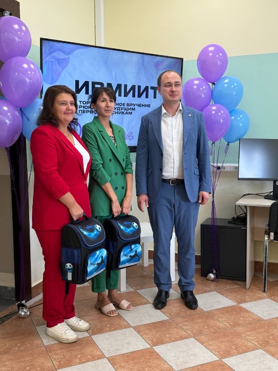 Торжественное вручение рюкзаков будущим первоклассникам ИВМиИТ Торжественное вручение рюкзаков будущим первоклассникам ИВМиИТ