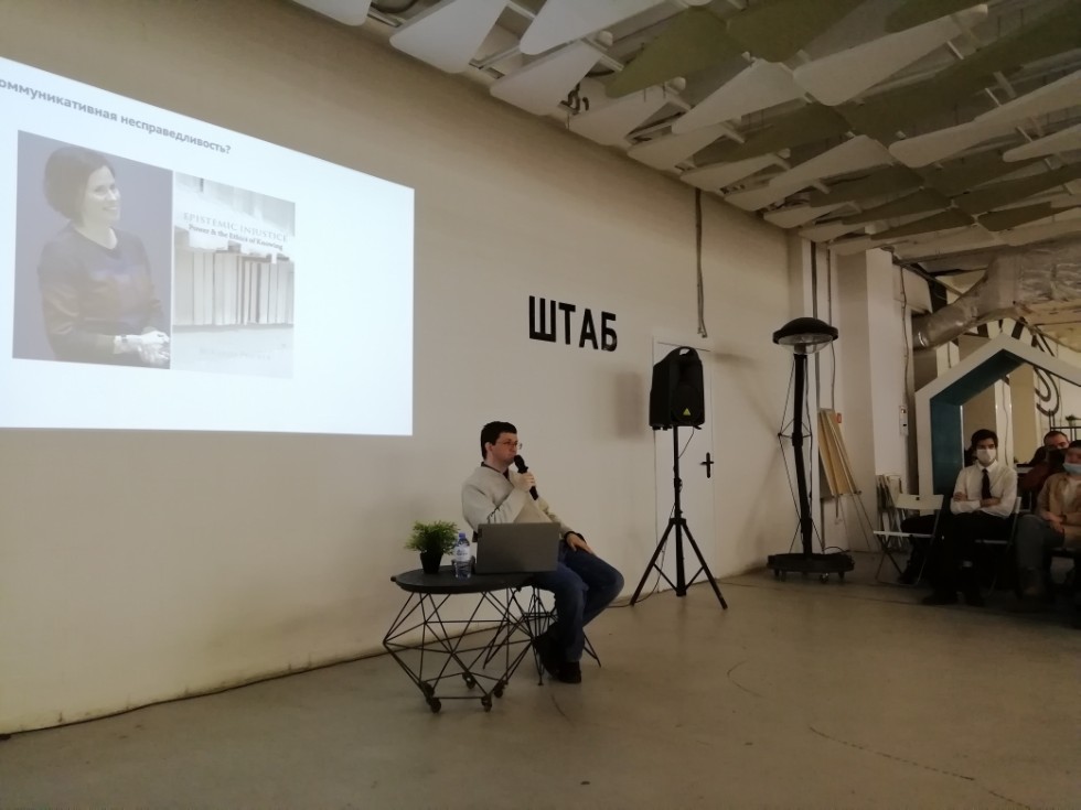 Всемирный день философии в Институте социально-философских наук и массовых коммуникаций Всемирный день философии в Институте социально-философских наук и массовых коммуникаций