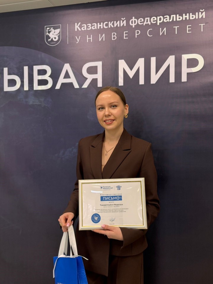 В КФУ наградили преподавателей и студентов за достижения в науке В КФУ наградили преподавателей и студентов за достижения в науке