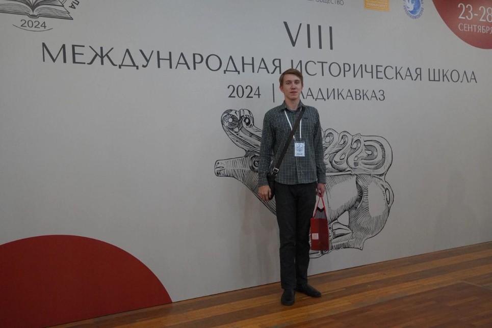 Студент ИМОиИВ ? участник VIII Международной исторической школы Студент ИМОиИВ ? участник VIII Международной исторической школы
