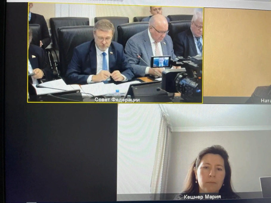 14 декабря 2023 года в Комитете по международным делам Совета Федерации Федерального Собрания Российской Федерации состоялся круглый стол. В числе приглашенных экспертов выступила доцент кафедры международного и европейского права Кешнер Мария Валерьевна 14 декабря 2023 года в Комитете по международным делам Совета Федерации Федерального Собрания Российской Федерации состоялся круглый стол. В числе приглашенных экспертов выступила доцент кафедры международного и европейского права Кешнер Мария Валерьевна