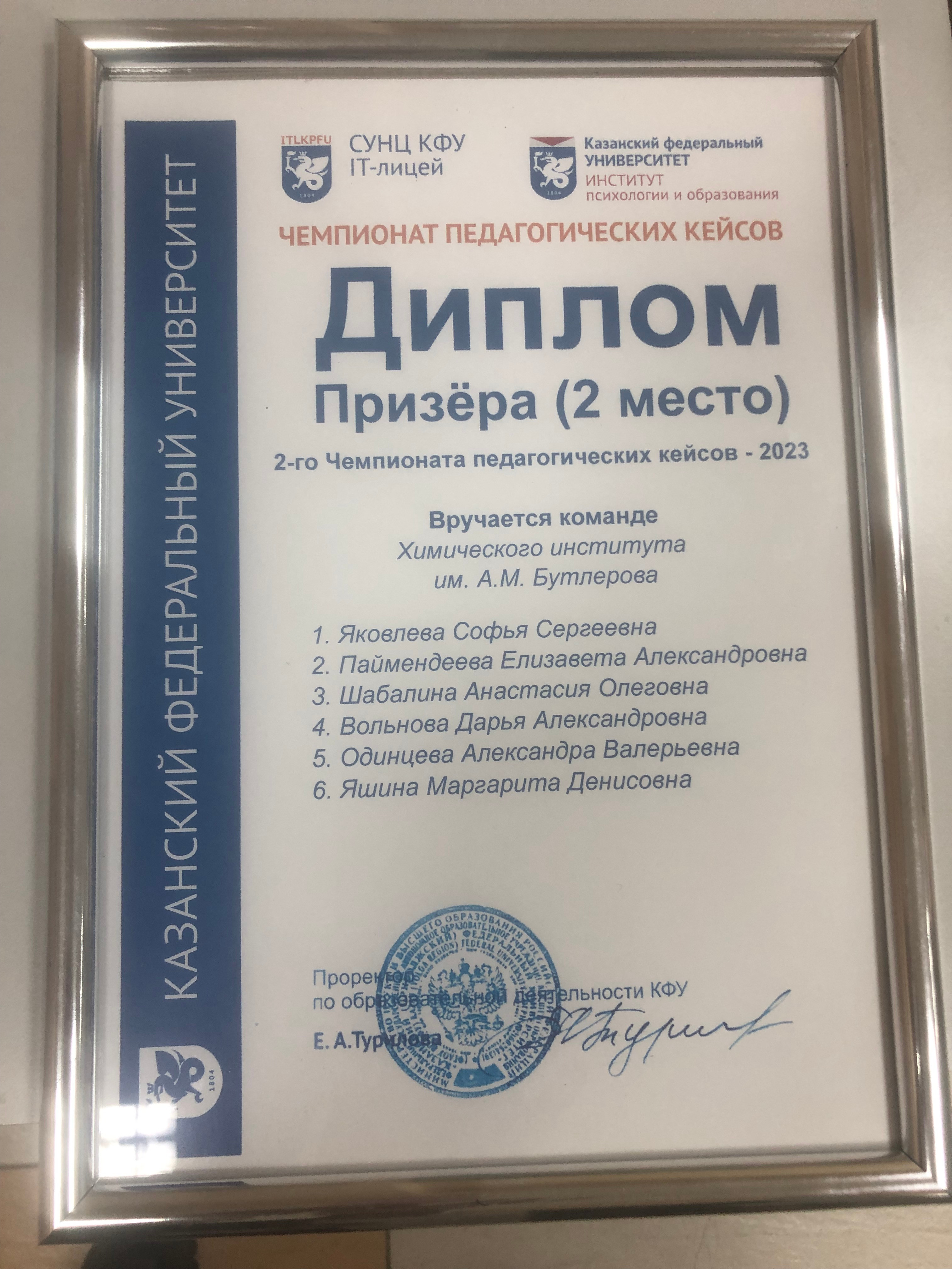 �������� ������� ����������� ����������� ������ 2-� ����� � ���������� �������������� ������